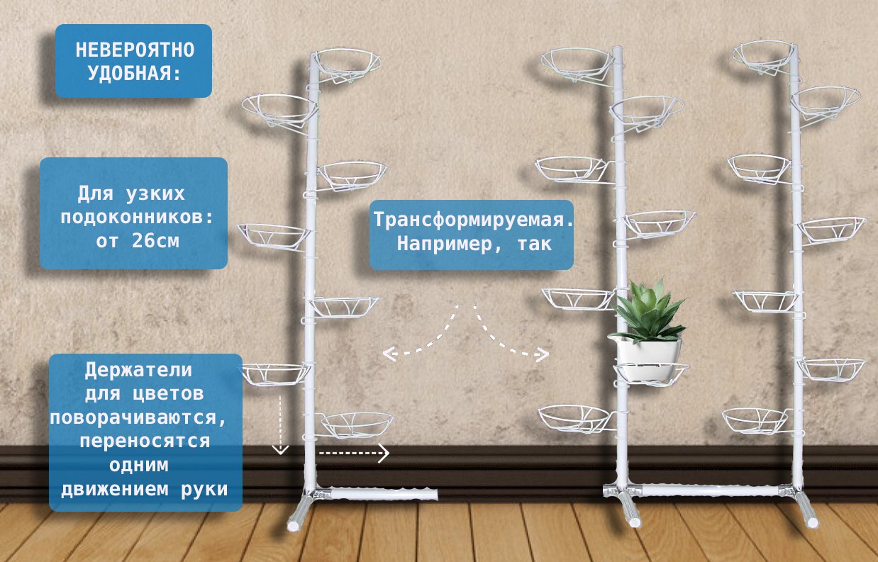 металлическая подставка на окно вместительная. Фото N4